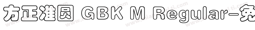 方正准圆 GBK M Regular字体转换